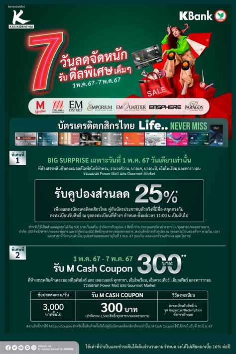 hotel birthday promo 2024|KBank The PREMIER Birthday Exclusive Privilege .